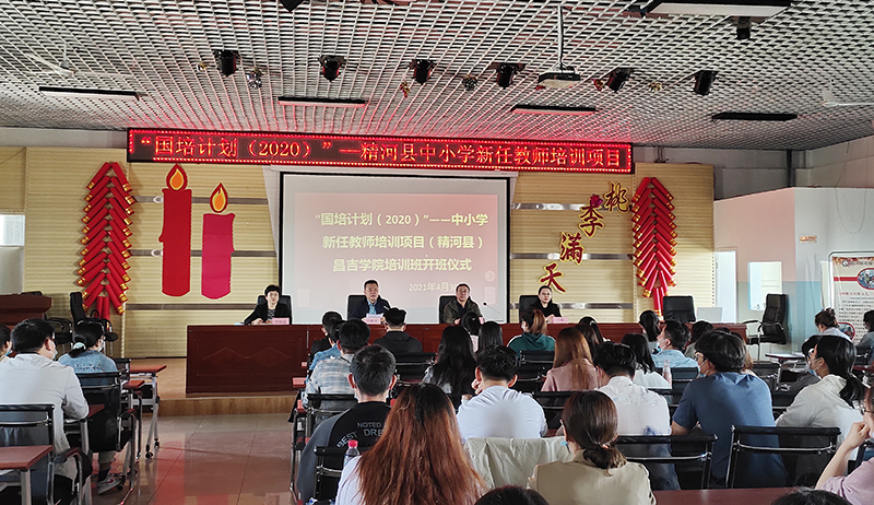 中小学培训开班仪式.jpg