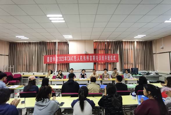 说明: E:\航空学院文件\报告与请示\2023年度\(2023.10.11)昌吉学院2023年首期CAAC无人机执照培训班开班仪式\照片\lQDPJxnFUpzoYHzNCiDNDwCww5INLdYefkEFGUHAS5ApAA_3840_2592.jpg