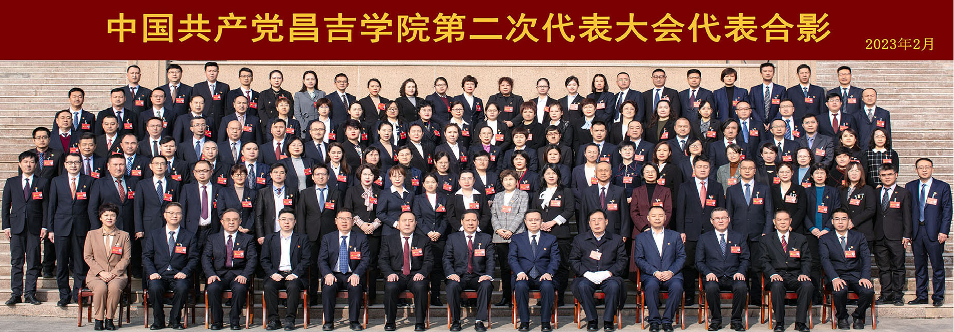 党代会